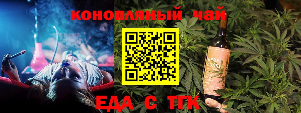 Новоалтайск  Печенье с ТГК марихуана  Вход с VPN 