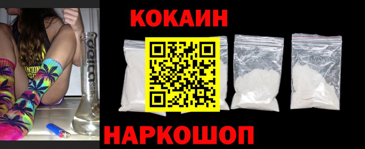 Cocaine Columbia Новоалтайск