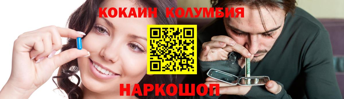 КОКАИН Columbia  Вход с VPN  КОКАИН Боливия  Новоалтайск 