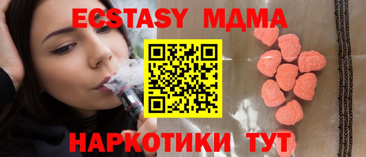 хочу   Ecstasy mix  ЭКСТАЗИ  Вход с VPN  Новоалтайск  ЭКСТАЗИ mix 