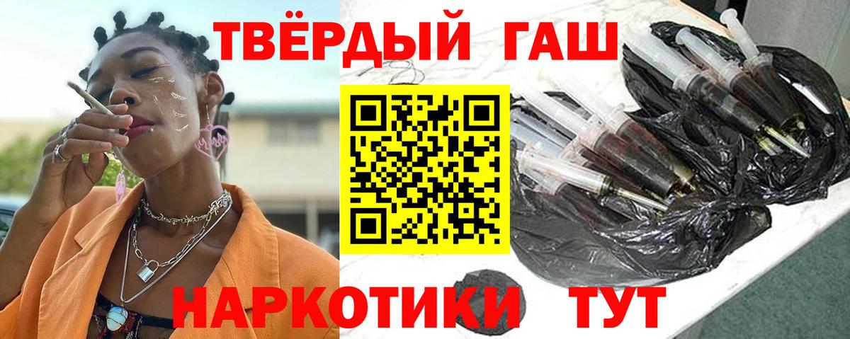 ГАШИШ Premium Новоалтайск