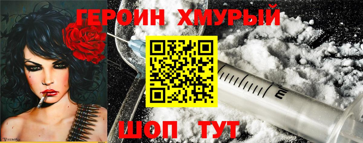 Новоалтайск  Героин герыч  Вход с VPN 