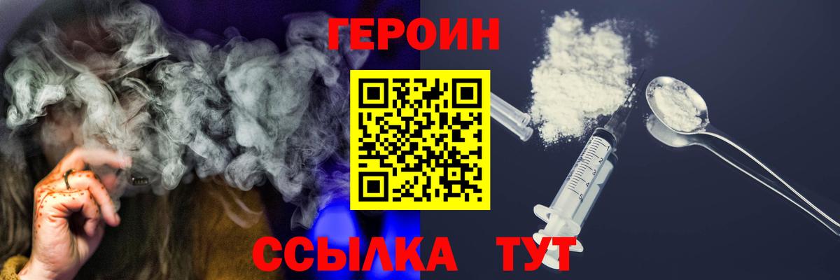 Героин VHQ Новоалтайск