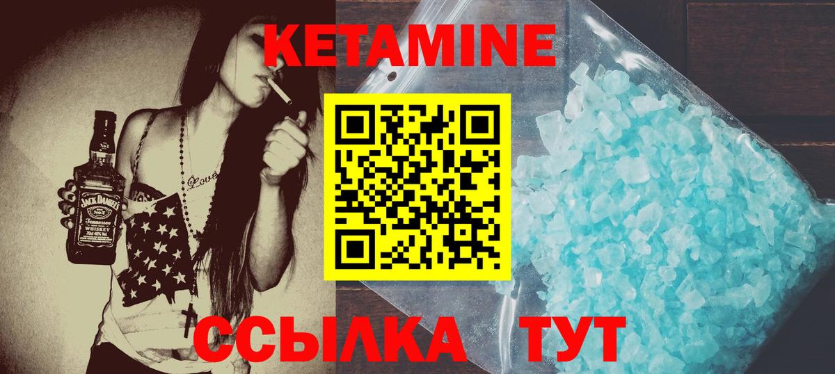Кетамин ketamine  Вход с VPN  КЕТАМИН VHQ  Новоалтайск 