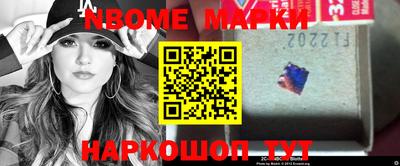 марки nbome Заводоуковск