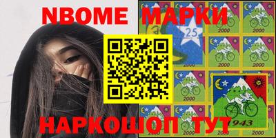 марки nbome Заводоуковск