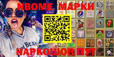 марки nbome Заводоуковск