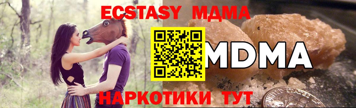 MDMA Molly Новоалтайск