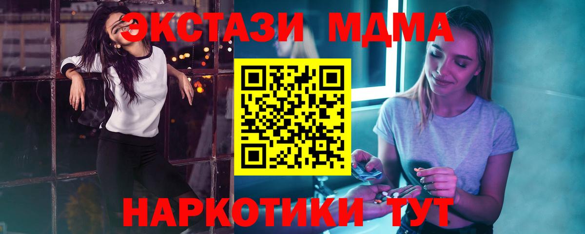 МДМА VHQ  MDMA  Вход с VPN  Новоалтайск  MDMA молли 