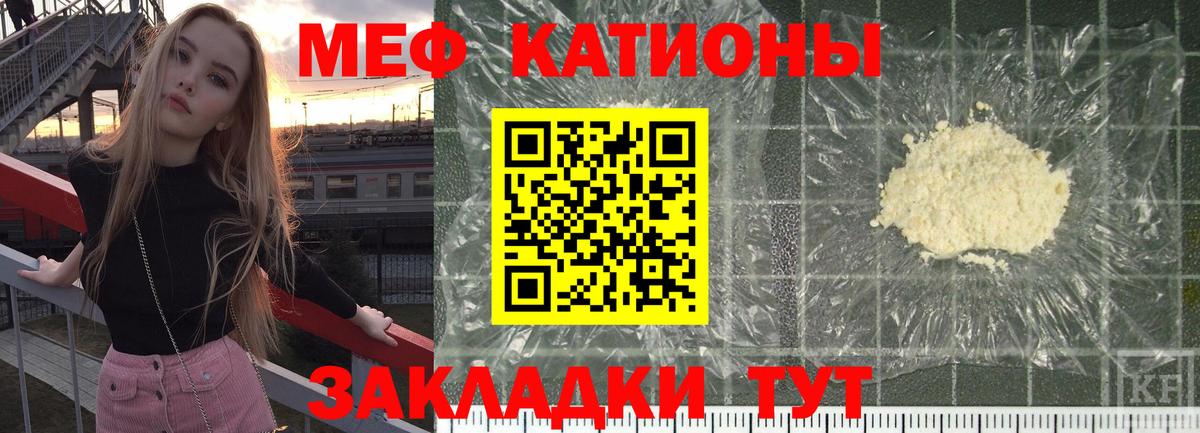 МЕФ  МЕФ  Вход с VPN  Новоалтайск  Мефедрон кристаллы  МЕФ VHQ 