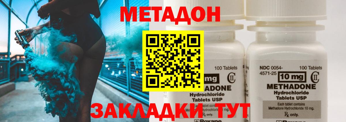 Новоалтайск  Метадон VHQ  Вход с VPN  Метадон кристалл 