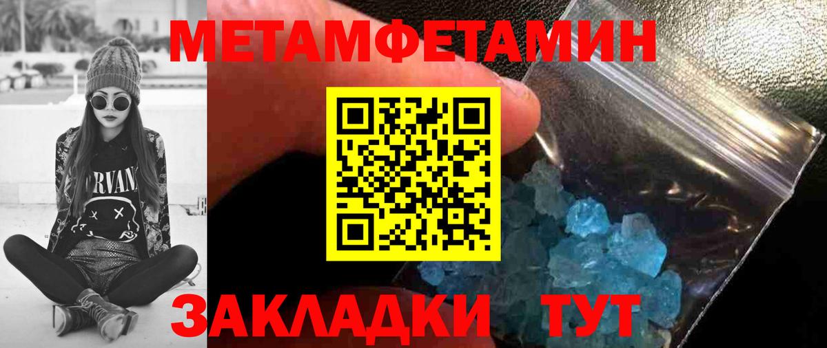 МЕТАМФЕТАМИН винт  Вход с VPN  Метамфетамин  Новоалтайск 