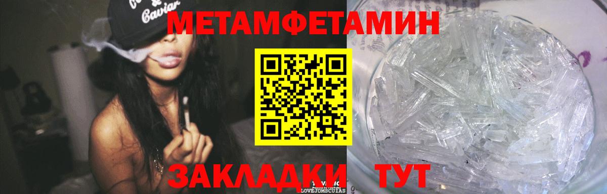 МЕТАМФЕТАМИН Methamphetamine Новоалтайск