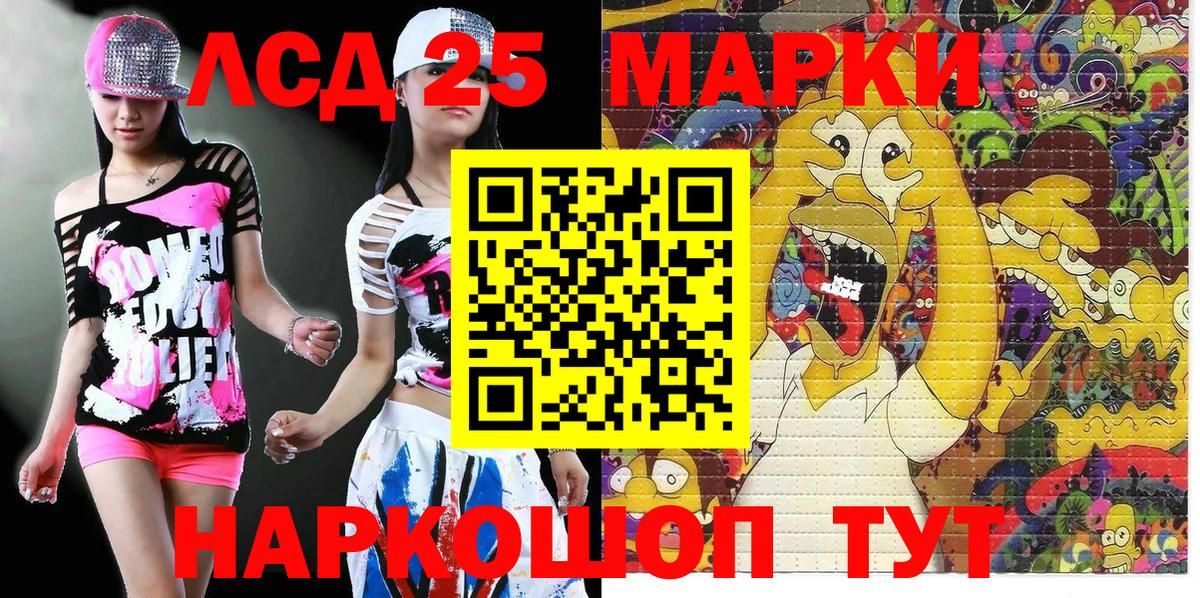 Наркотические марки 1,5мг Новоалтайск